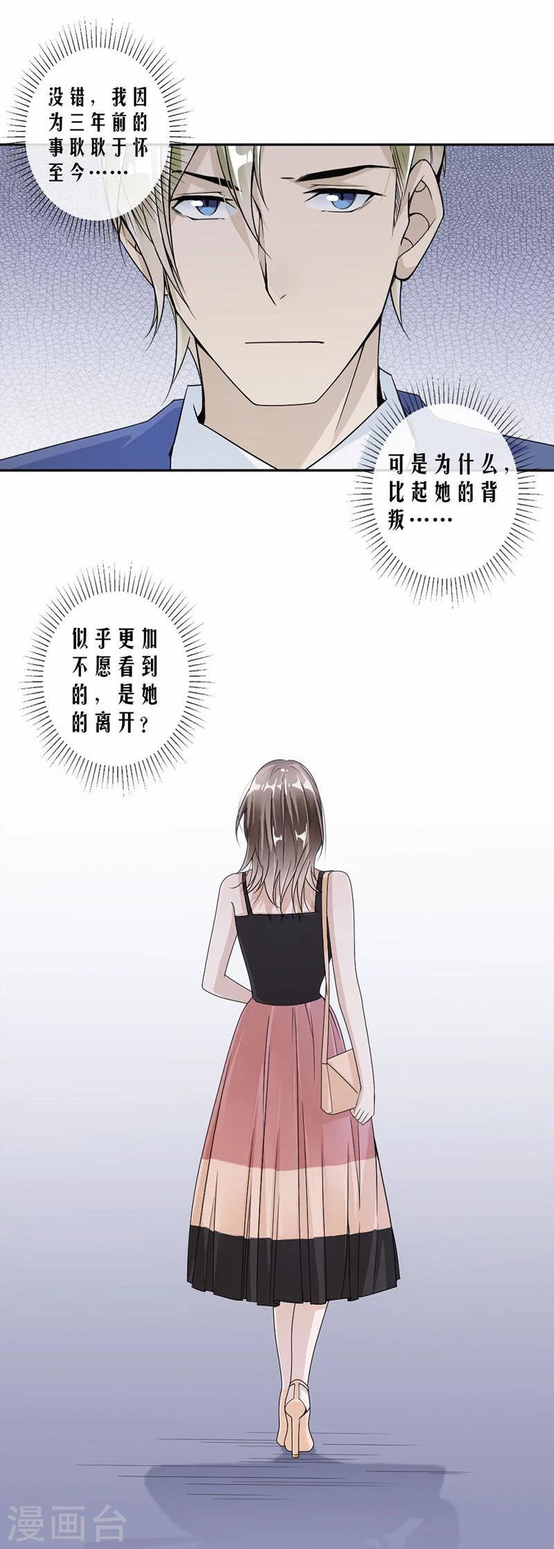 第35话 你跑不掉的8