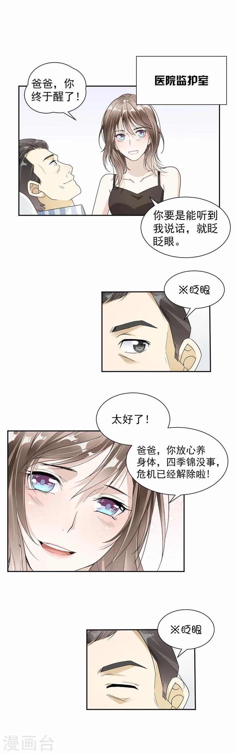 第35话 你跑不掉的9