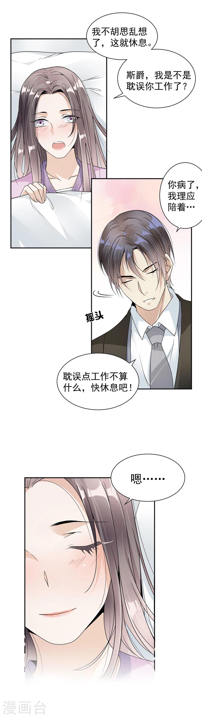 第36话 桑柔10