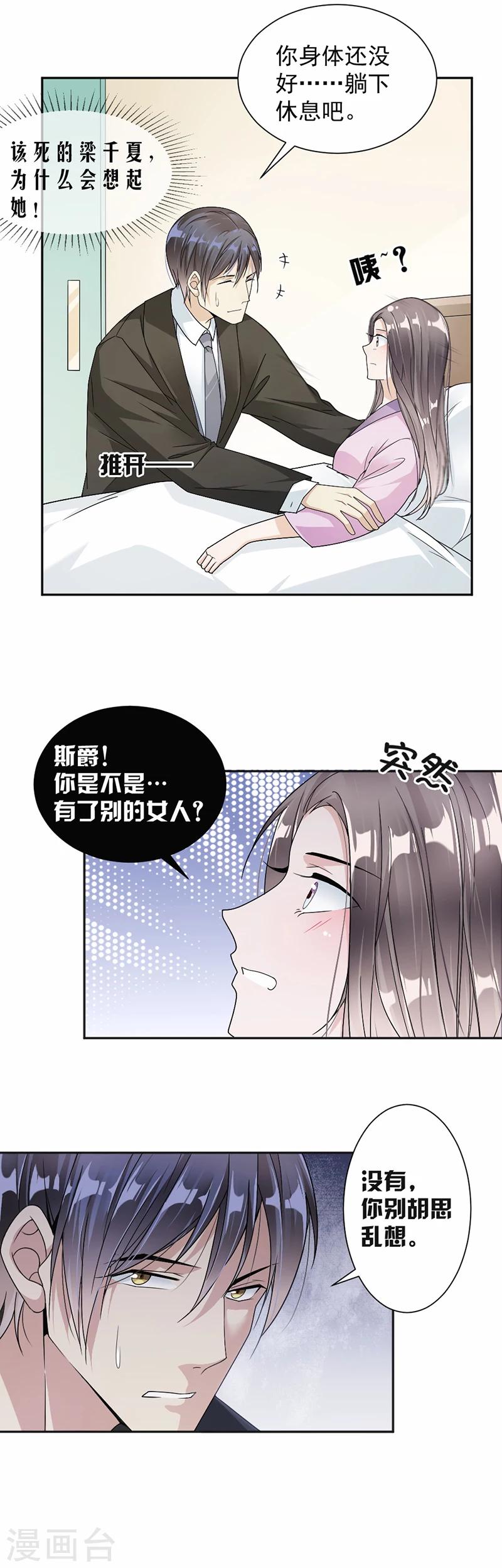 第36话 桑柔8