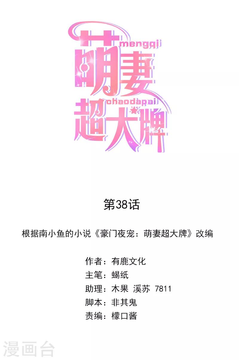第38话 职场那点事0