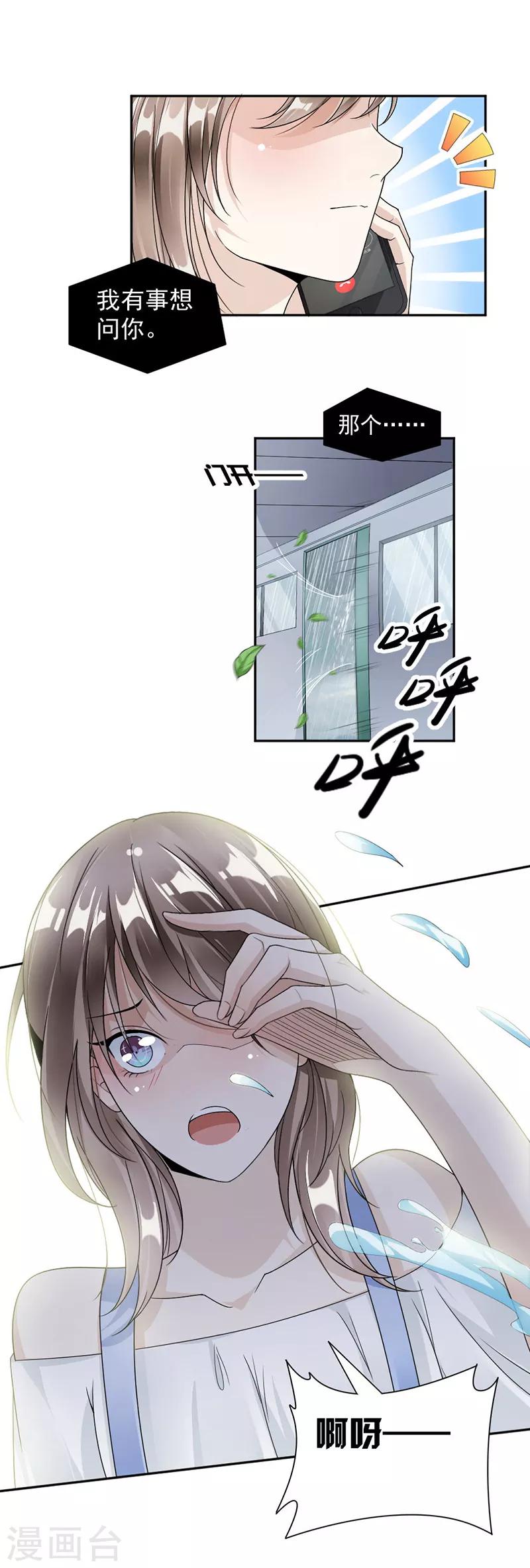 第38话 职场那点事12