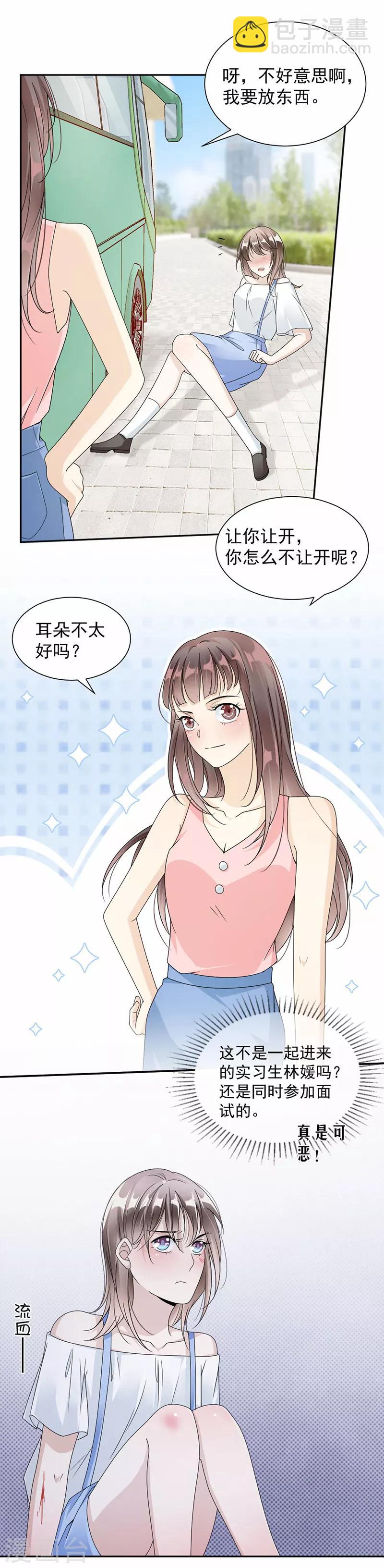 第38话 职场那点事4