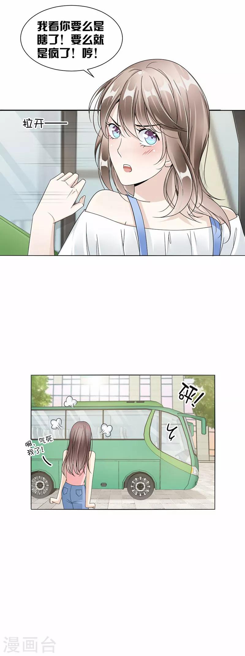 第38话 职场那点事7