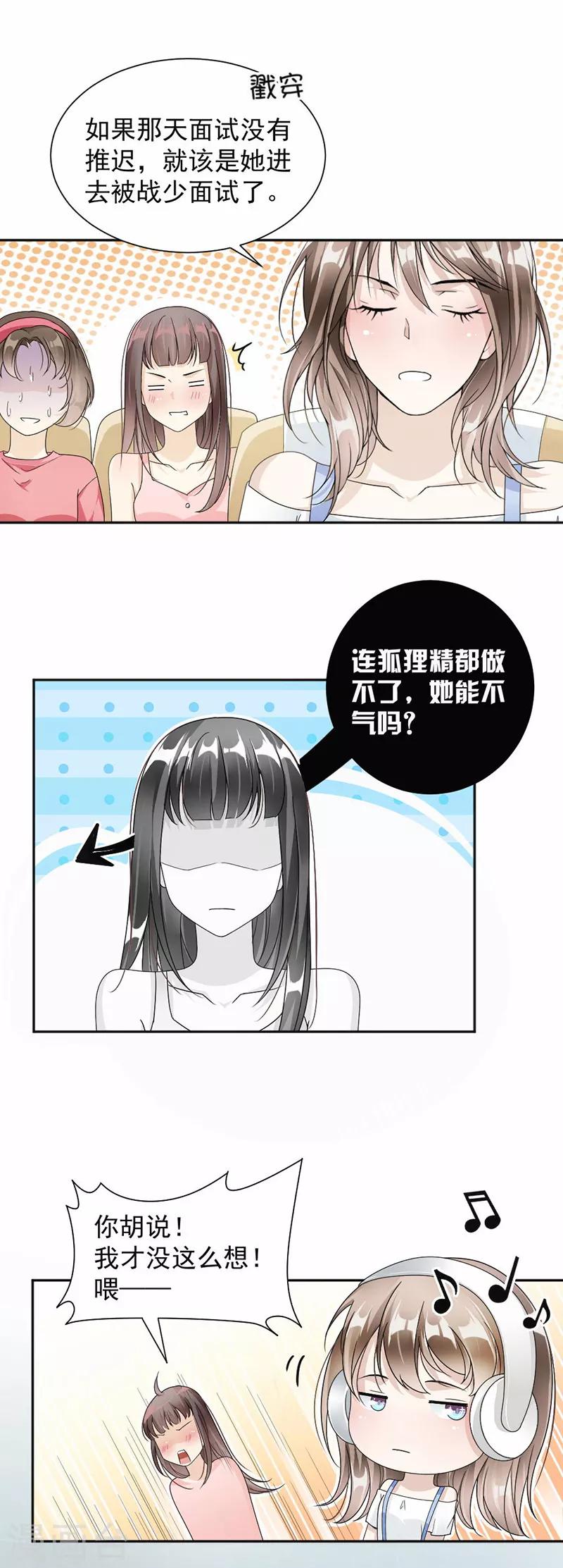 第38话 职场那点事9