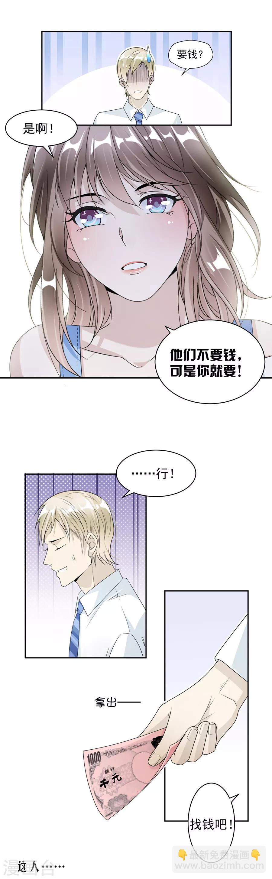 第41话 我已经放手了10