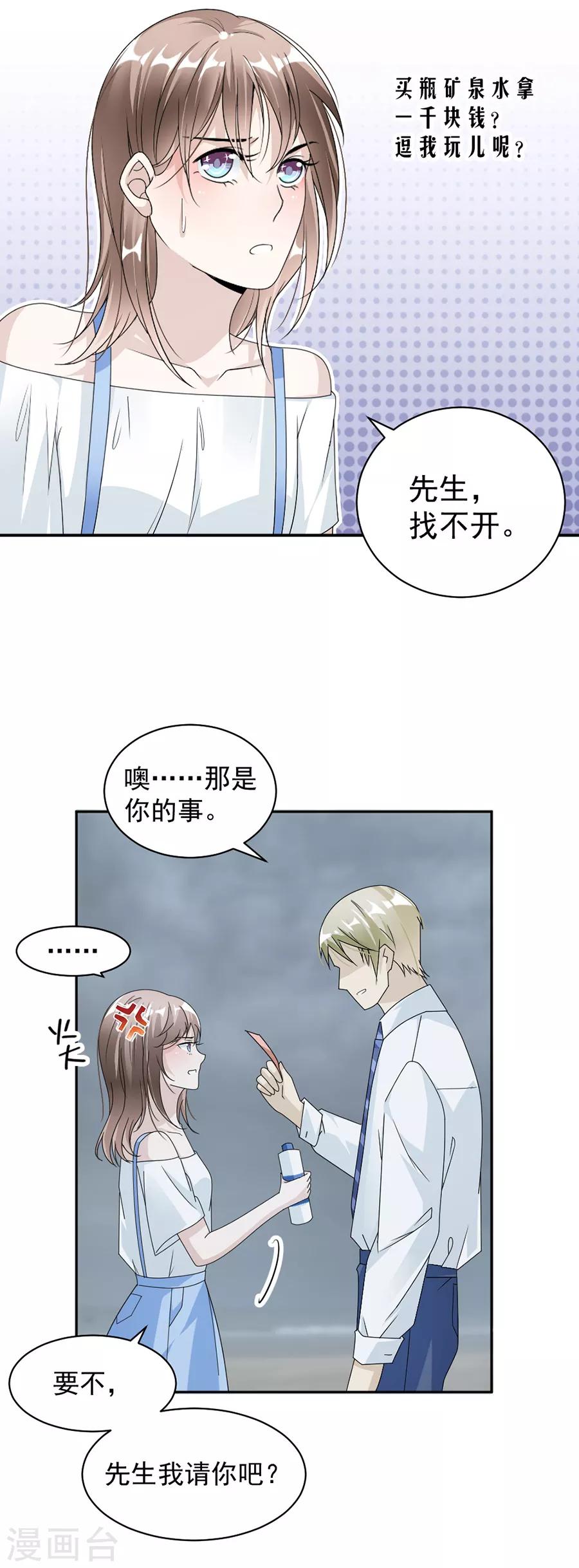 第41话 我已经放手了11