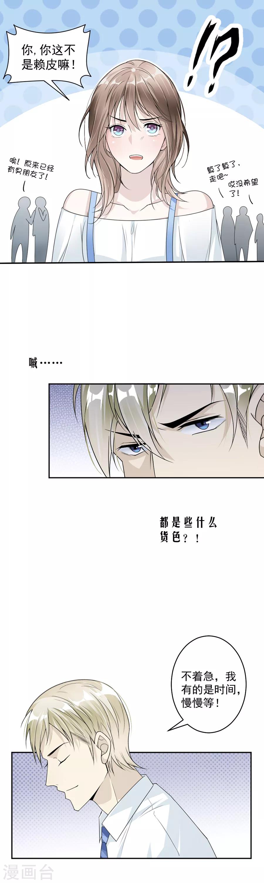 第41话 我已经放手了14