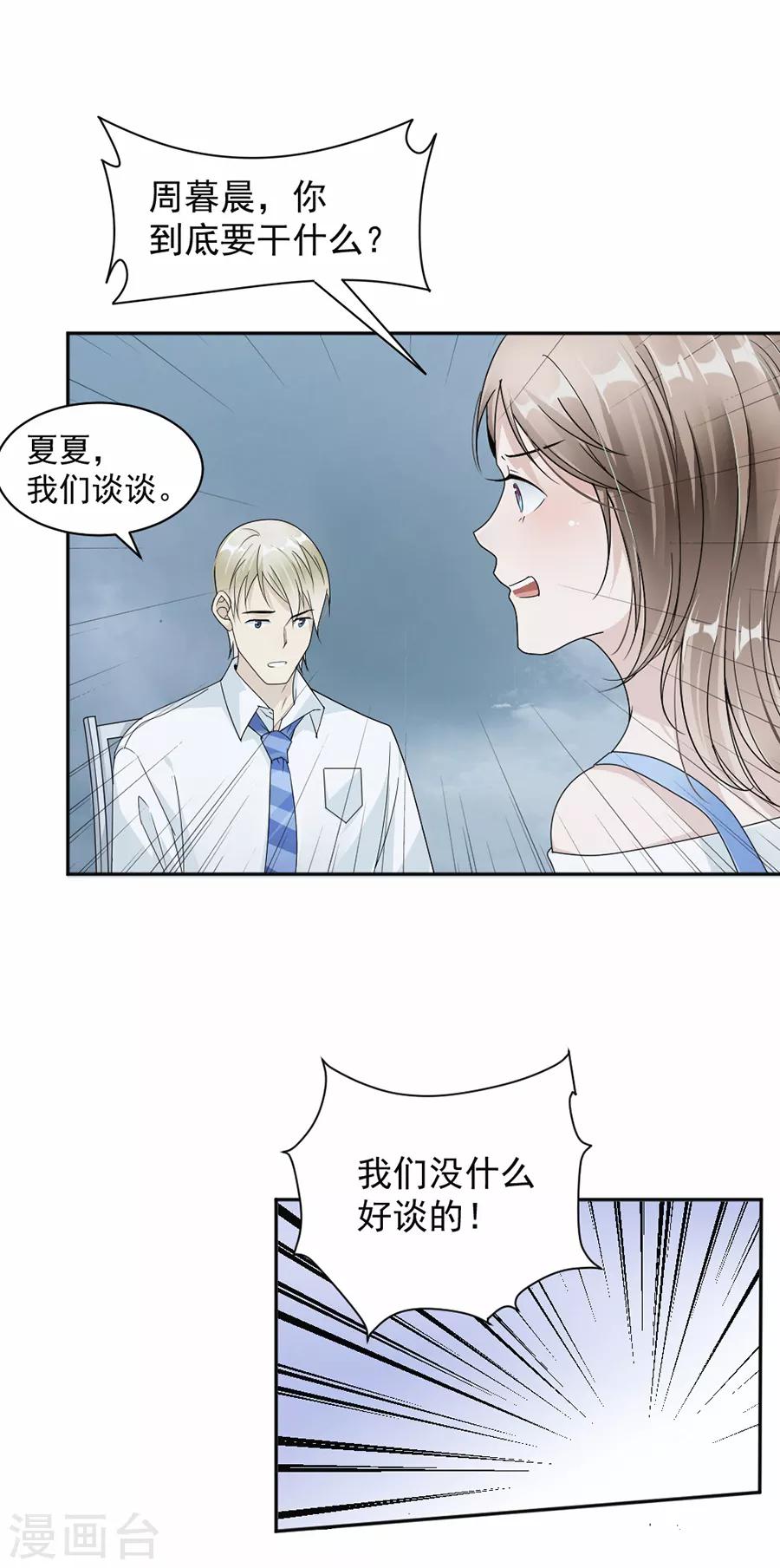 第41话 我已经放手了15