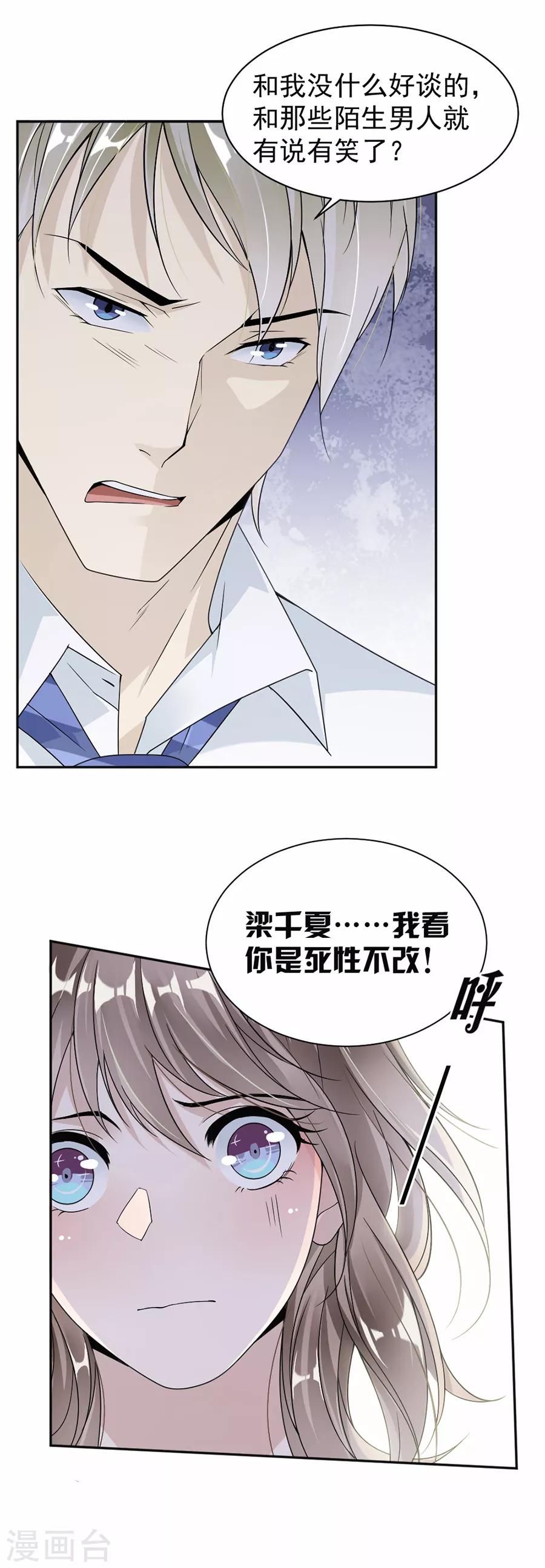 第41话 我已经放手了16