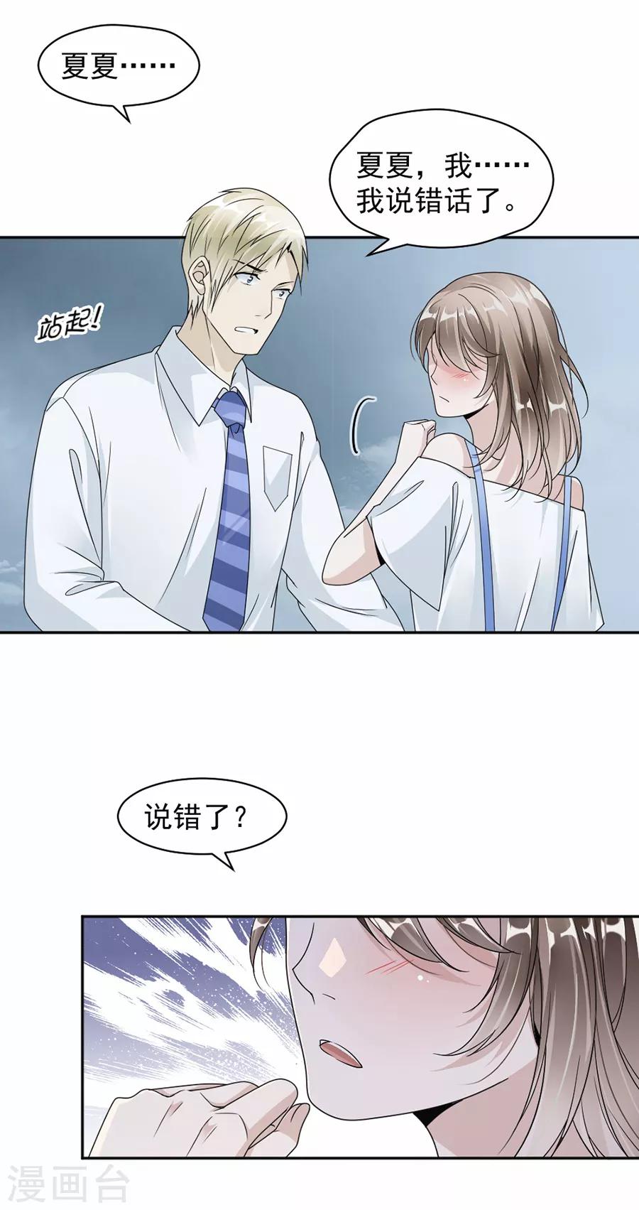 第41话 我已经放手了17