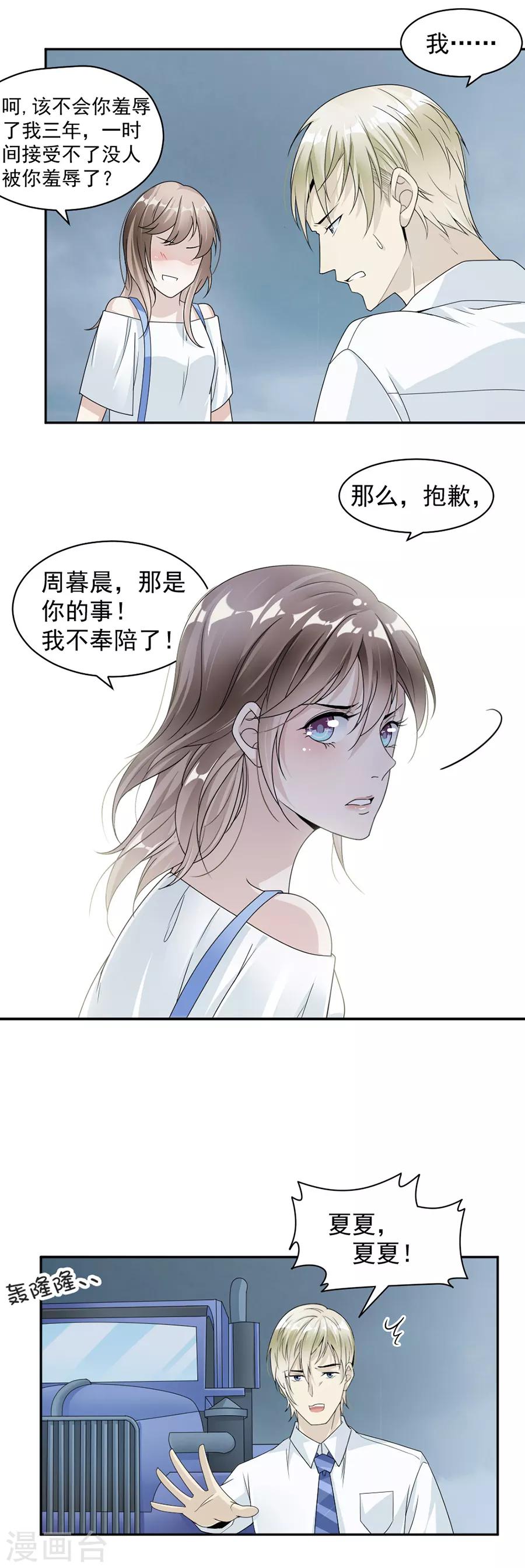 第41话 我已经放手了19