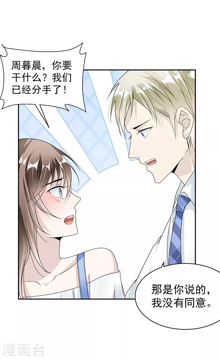 第41话 我已经放手了2