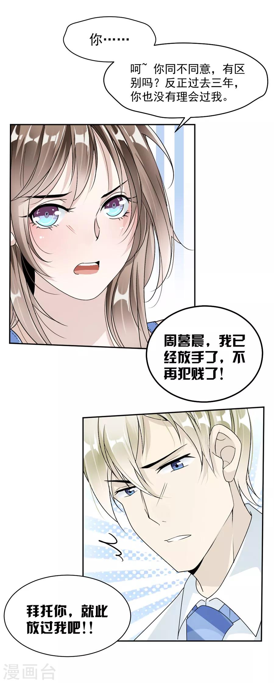 第41话 我已经放手了3