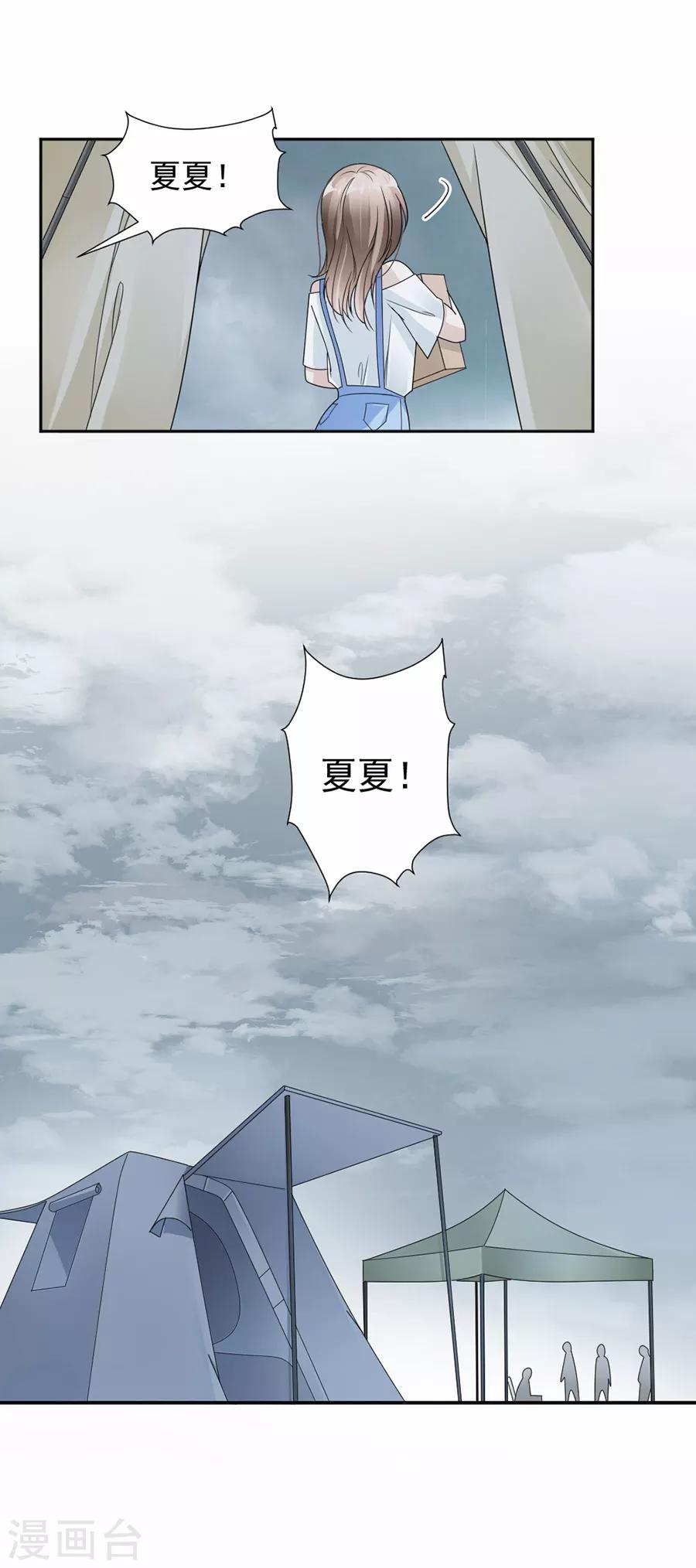 第41话 我已经放手了4