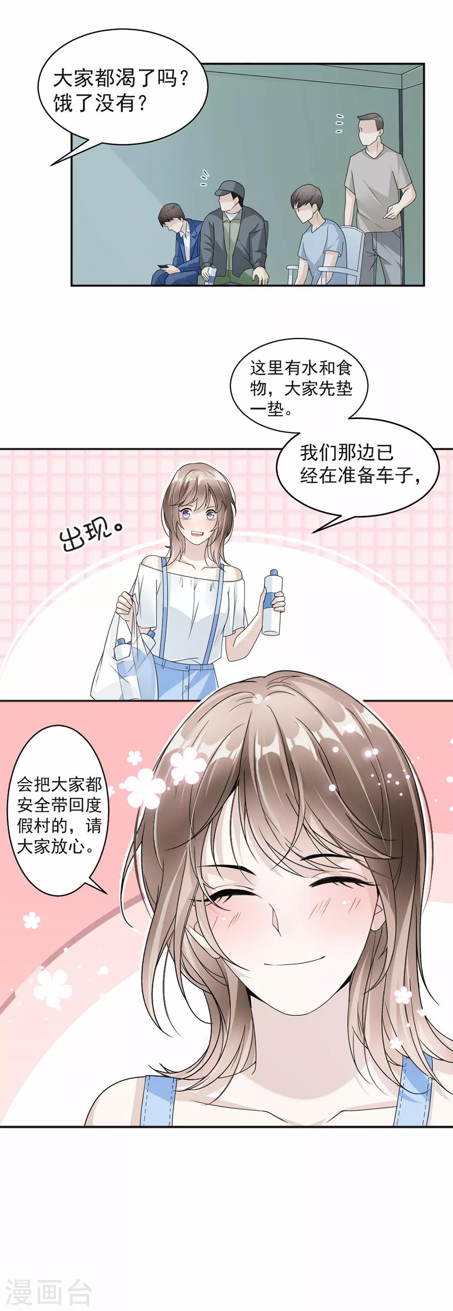 第41话 我已经放手了5