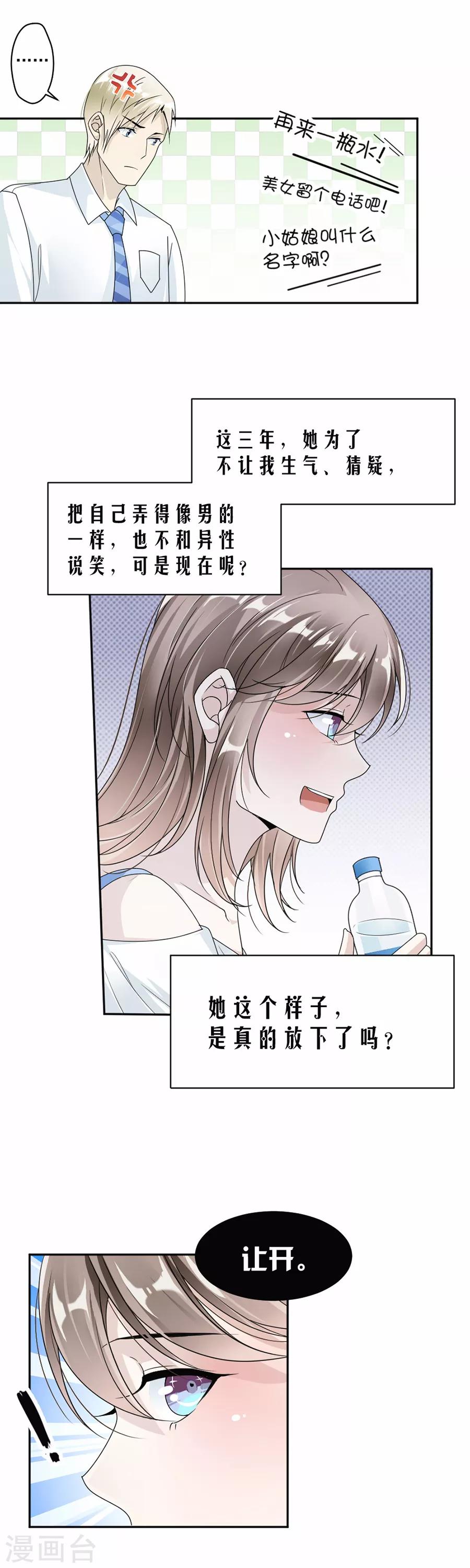 第41话 我已经放手了7