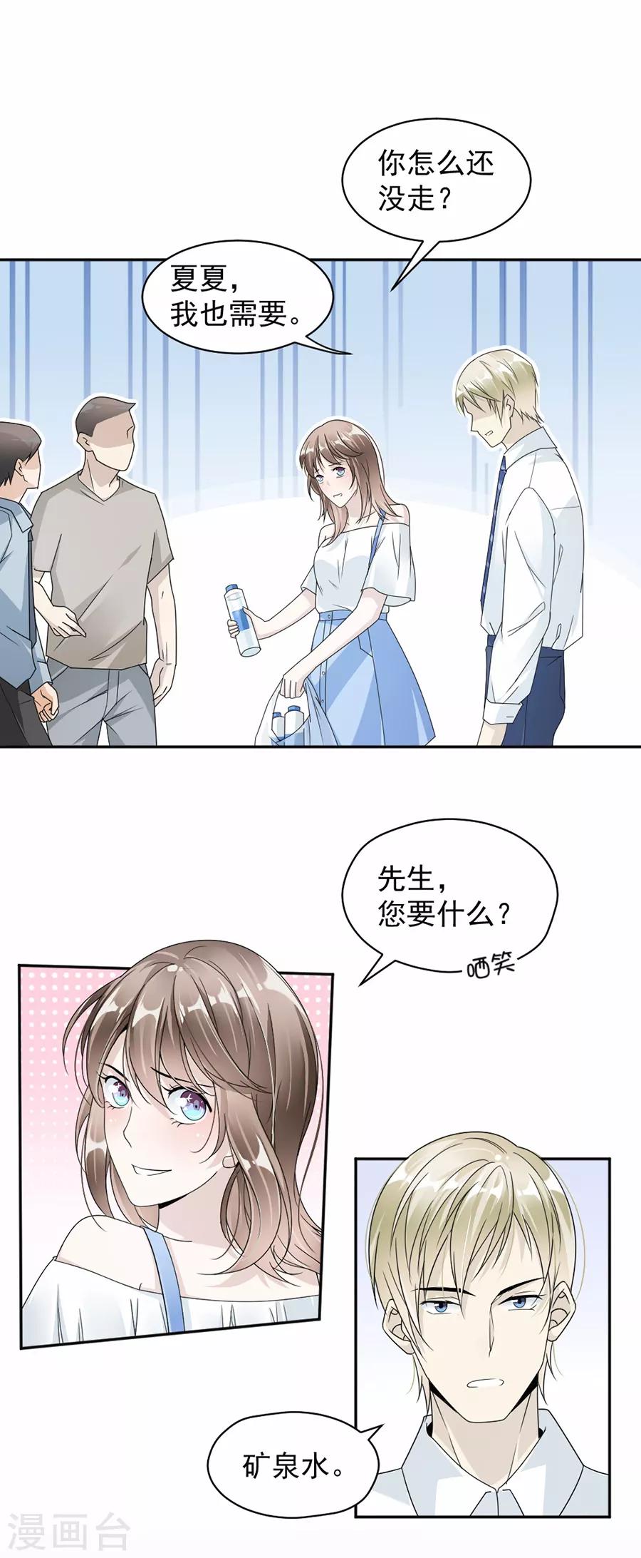 第41话 我已经放手了8