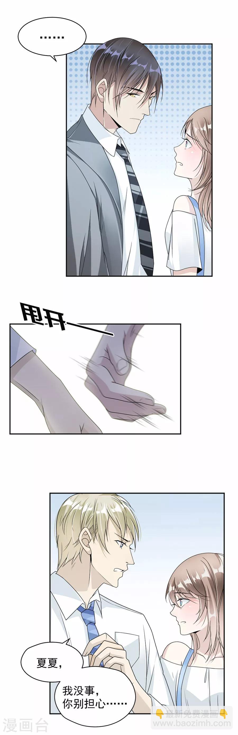 第43话 前男友10