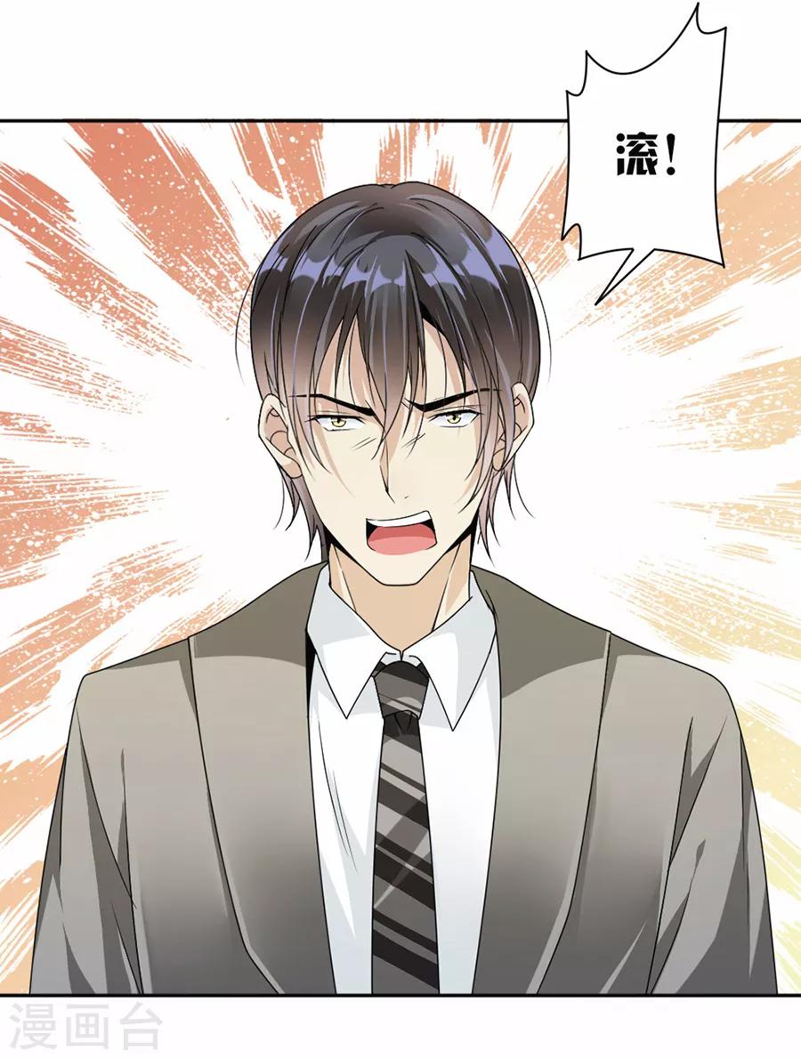 第43话 前男友11