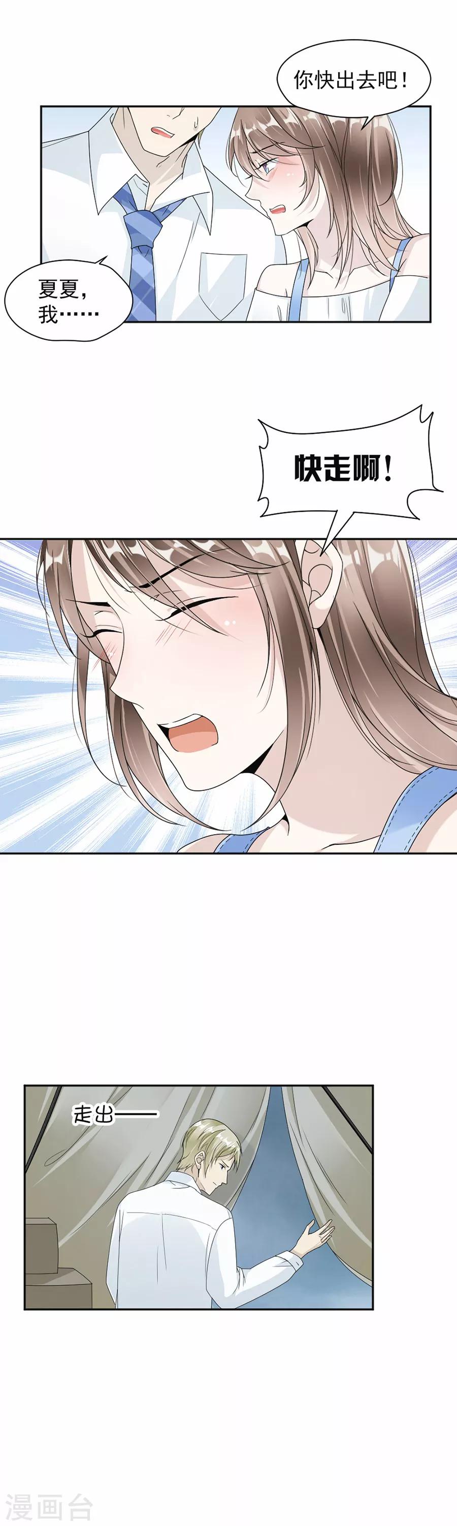 第43话 前男友12