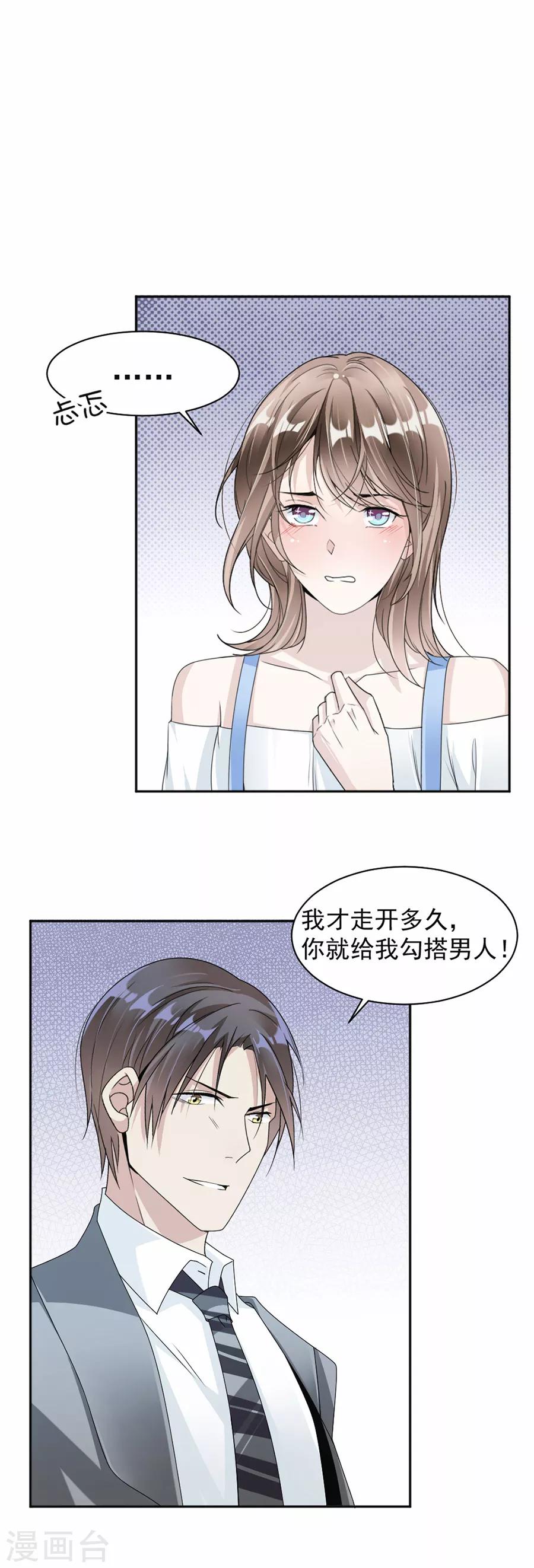 第43话 前男友13