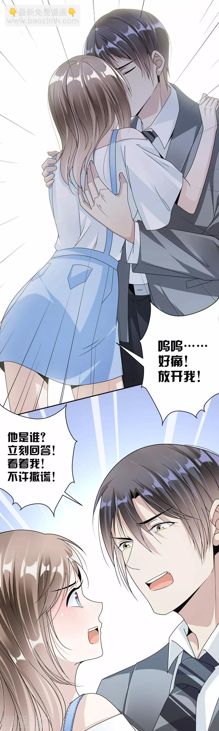 第43话 前男友17