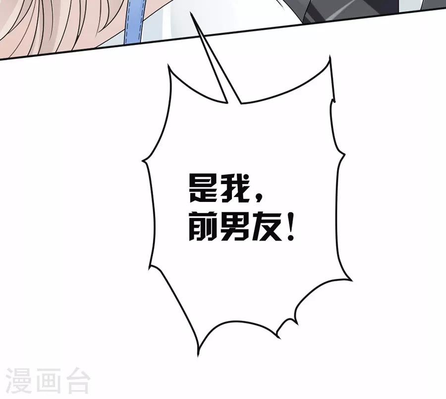 第43话 前男友18