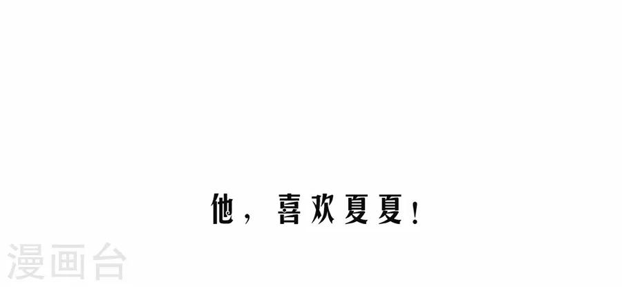 第43话 前男友3