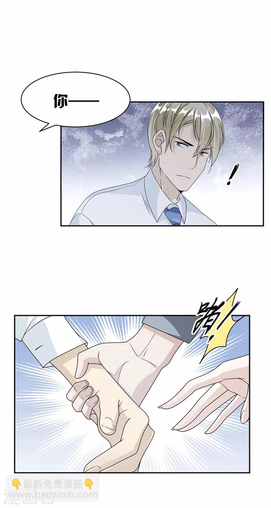 第43话 前男友7
