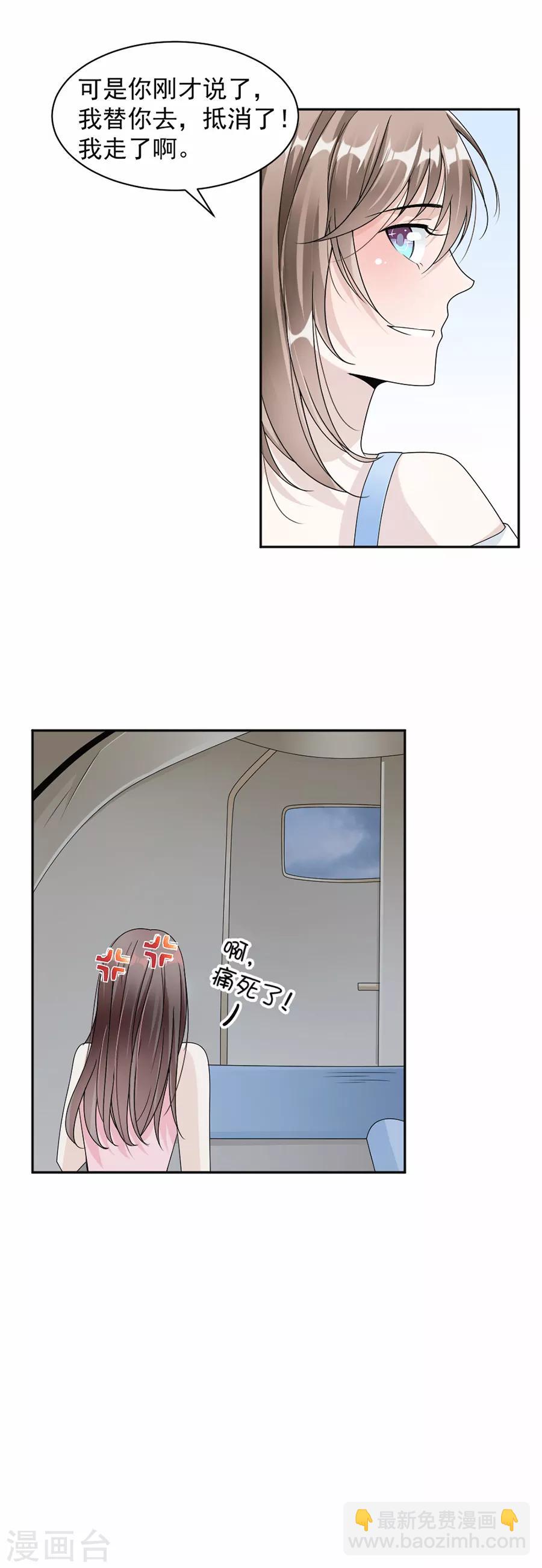 第45话 踩着你了？14