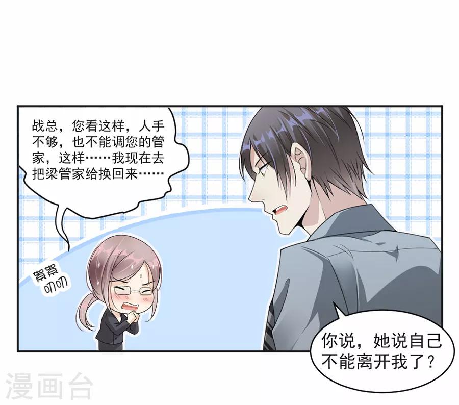 第45话 踩着你了？3