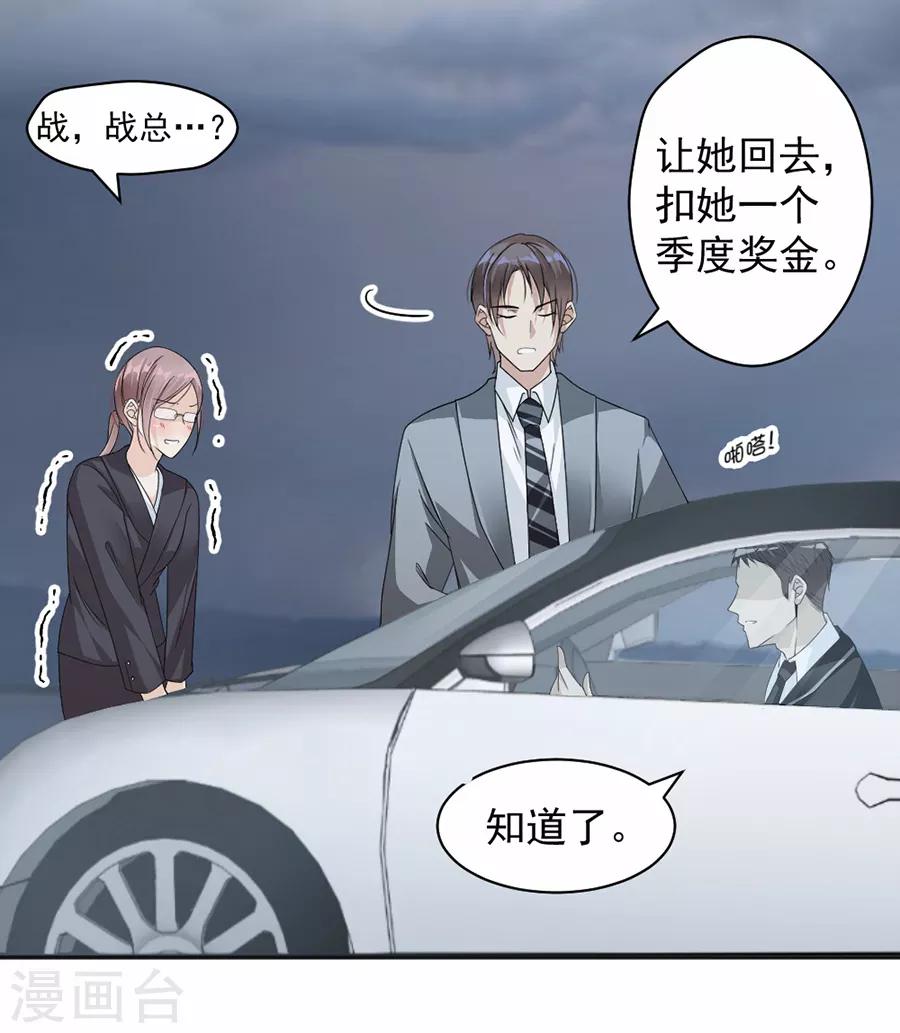 第45话 踩着你了？6