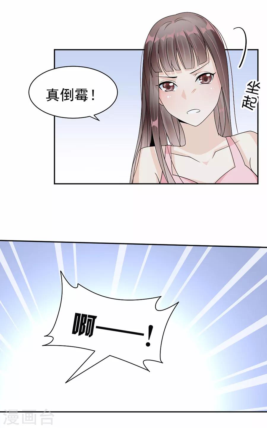 第45话 踩着你了？9