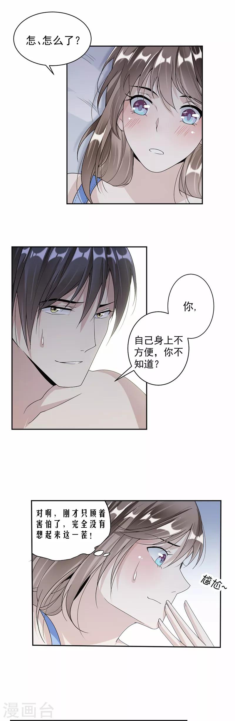 第48话 不许走10