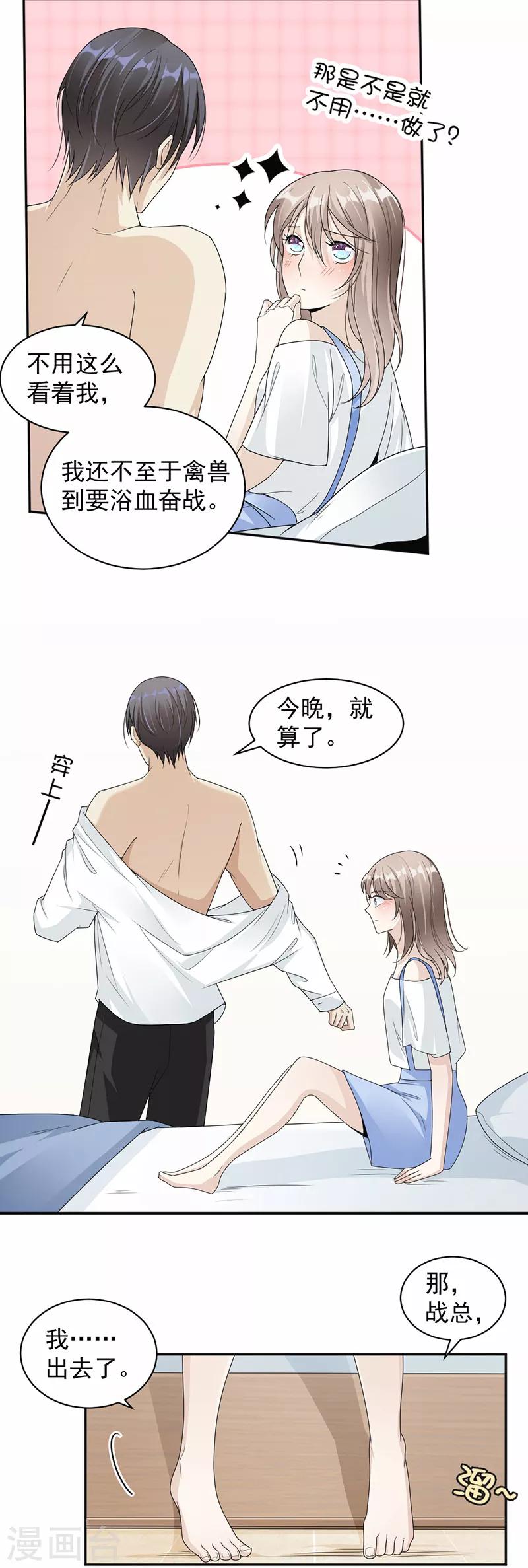 第48话 不许走11