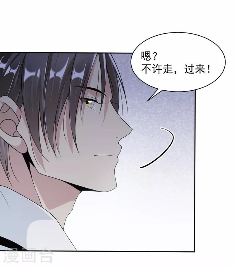 第48话 不许走12