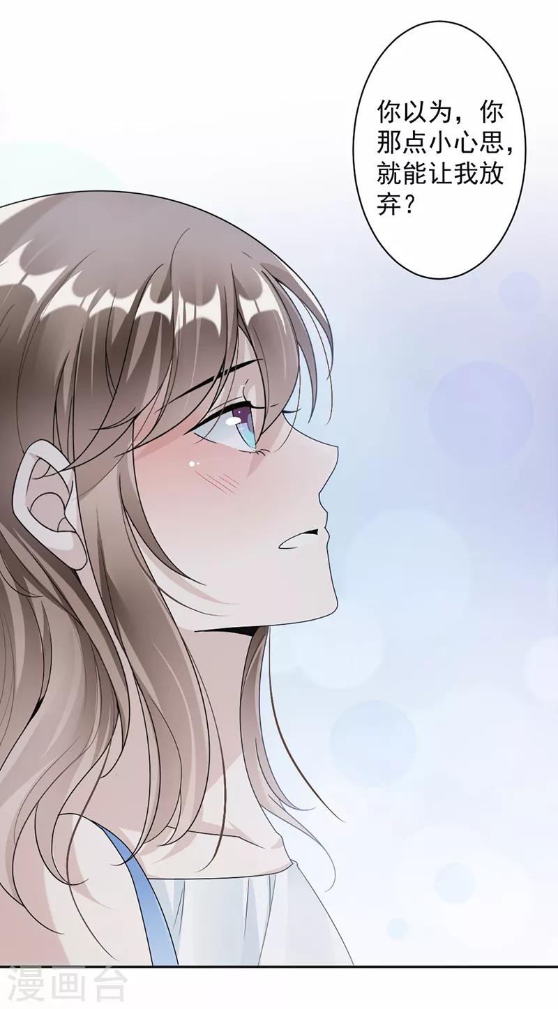 第48话 不许走3