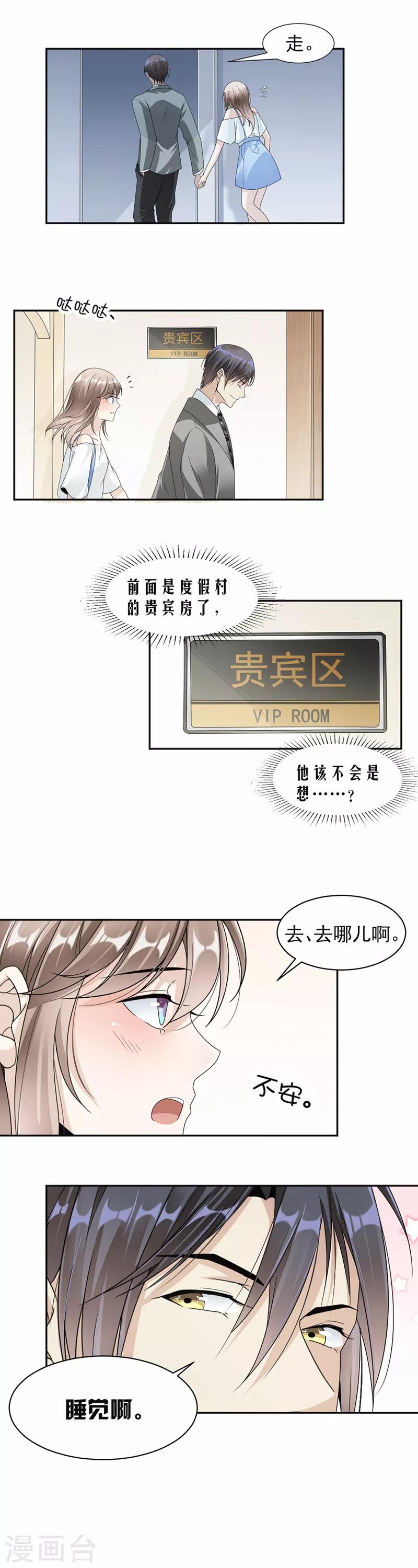 第48话 不许走4