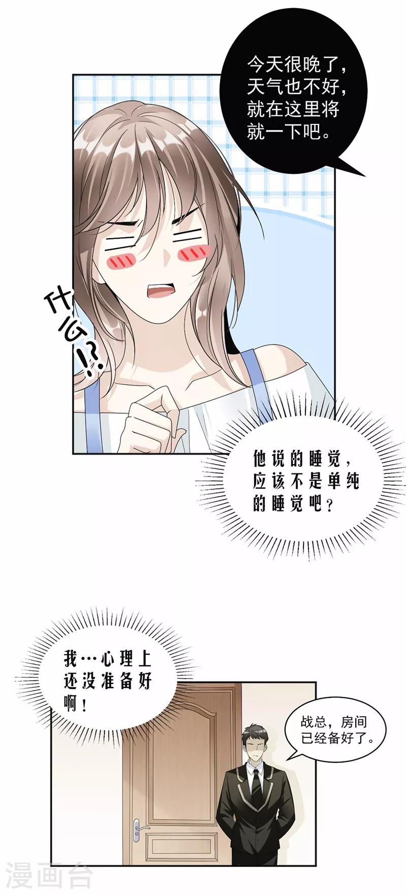 第48话 不许走5