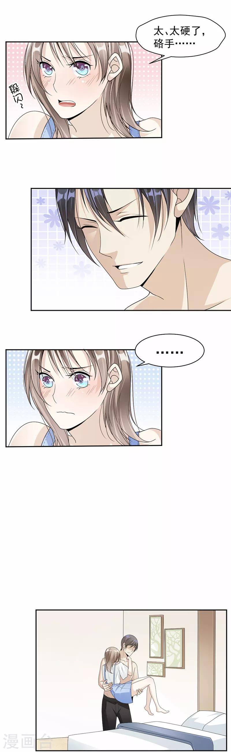 第48话 不许走8