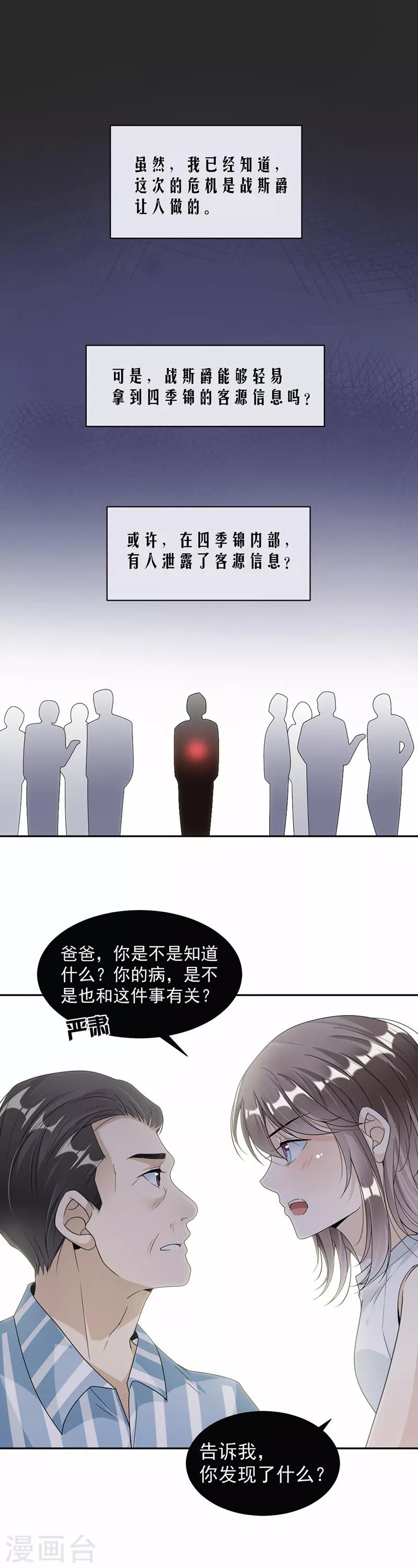 第50话 三年前就结束了1