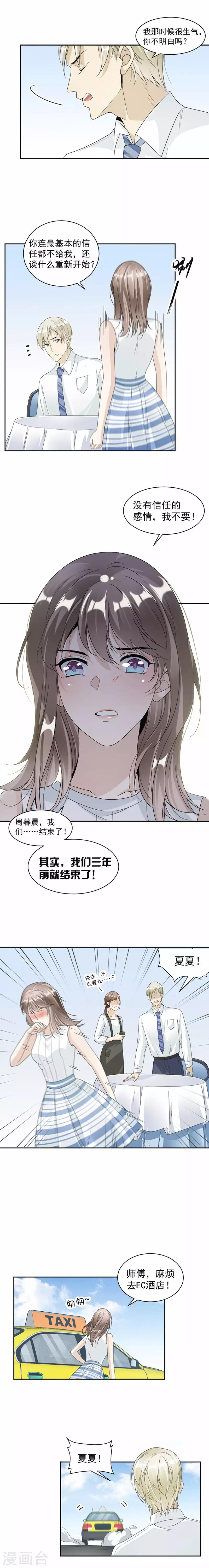 第50话 三年前就结束了10