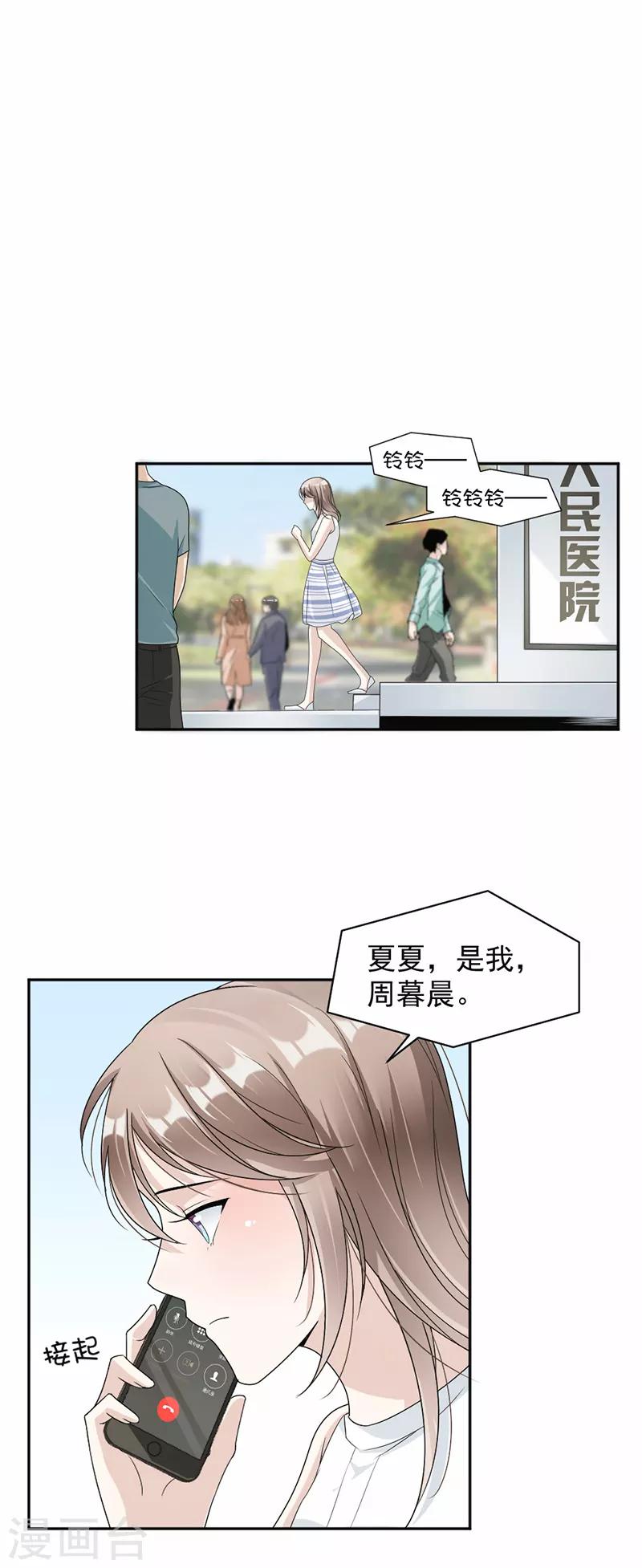 第50话 三年前就结束了4