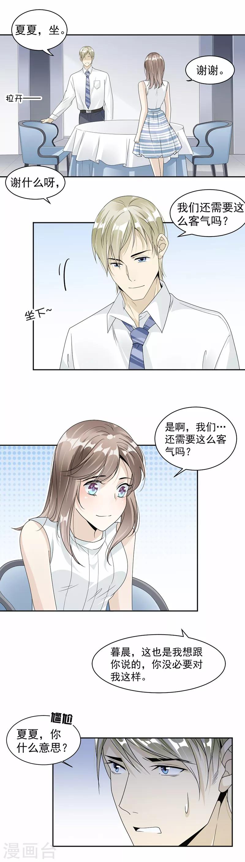 第50话 三年前就结束了6