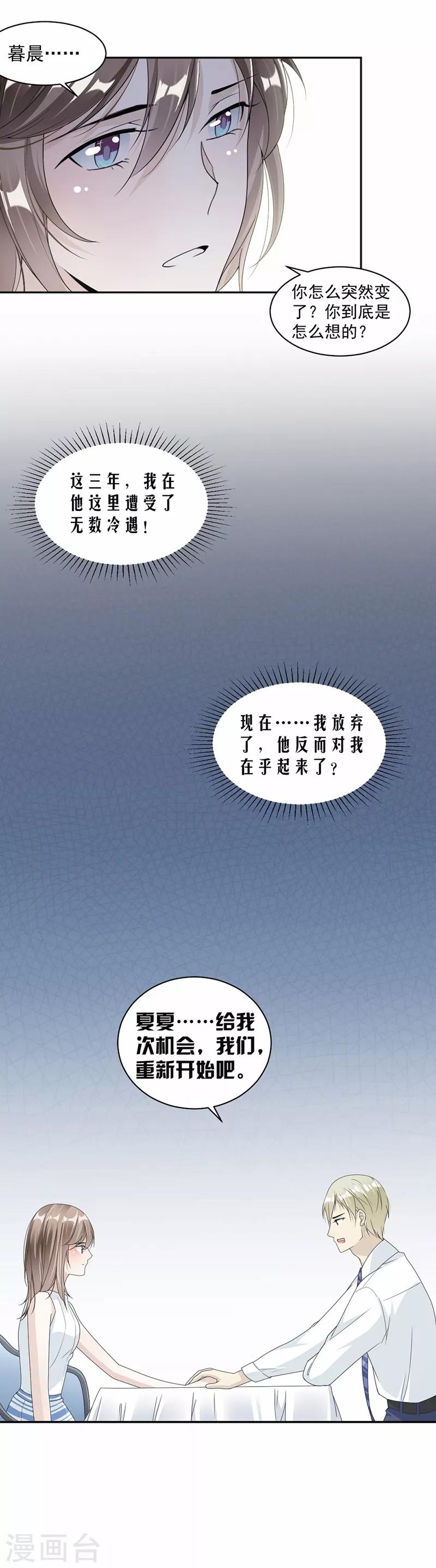 第50话 三年前就结束了7