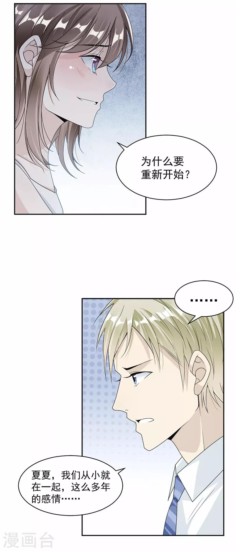 第50话 三年前就结束了8