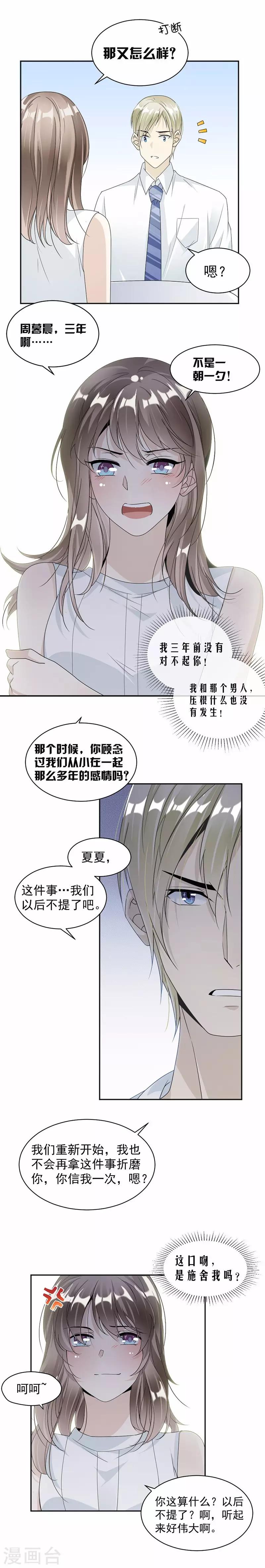 第50话 三年前就结束了9