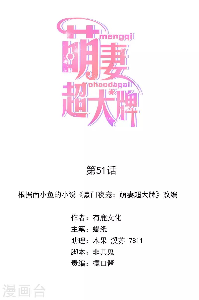 第51话 争吵0