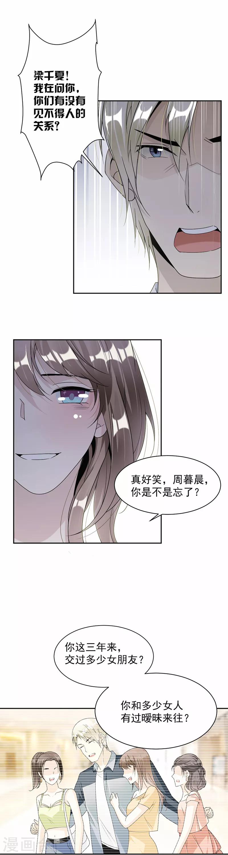 第51话 争吵11
